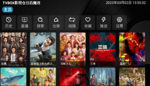 TVBOX电视图2
