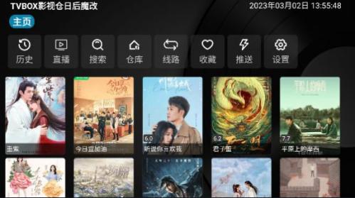 TVBOX电视图3