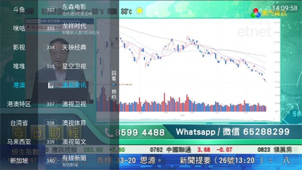 野火直播tv电视版(1)