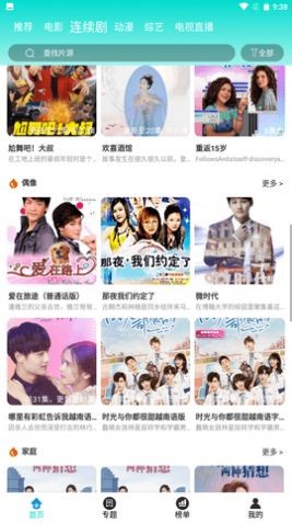 柿子影视最新版截图2