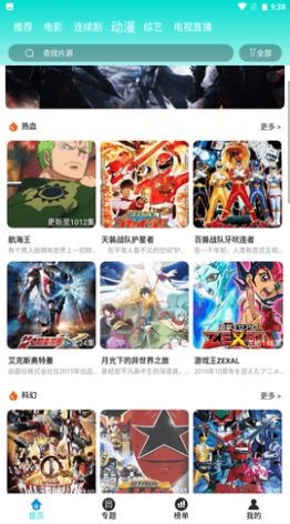 柿子影视最新版截图1