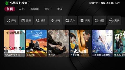 小苹果影视盒子截图2