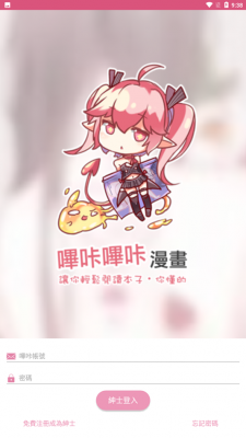 picacg哔咔漫画