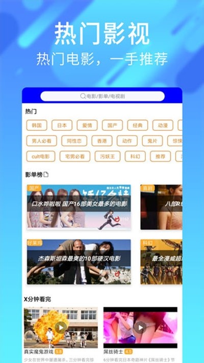 ppyy影院播放器截图1