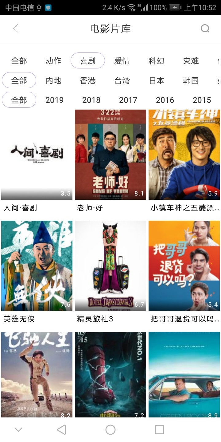 琪琪私人影院截图2