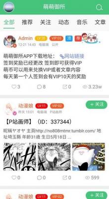 萌萌御所手机版图2