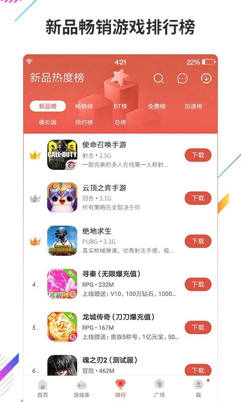 虫虫助手老版图1