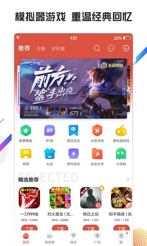 虫虫助手老版图2