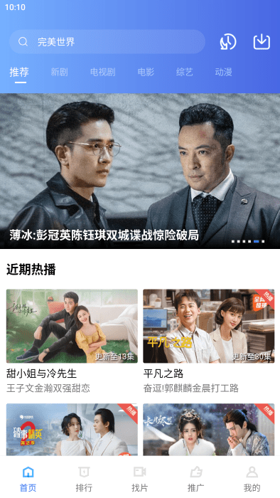 星星视频免费追剧(3)
