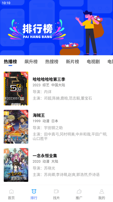 星星视频免费追剧(1)