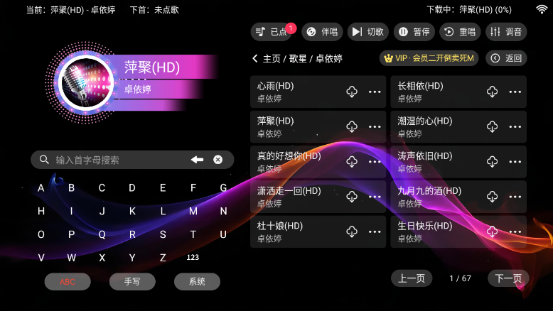 iKTV专享版(2)