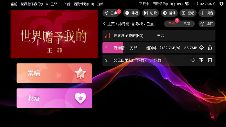 iKTV专享版(1)