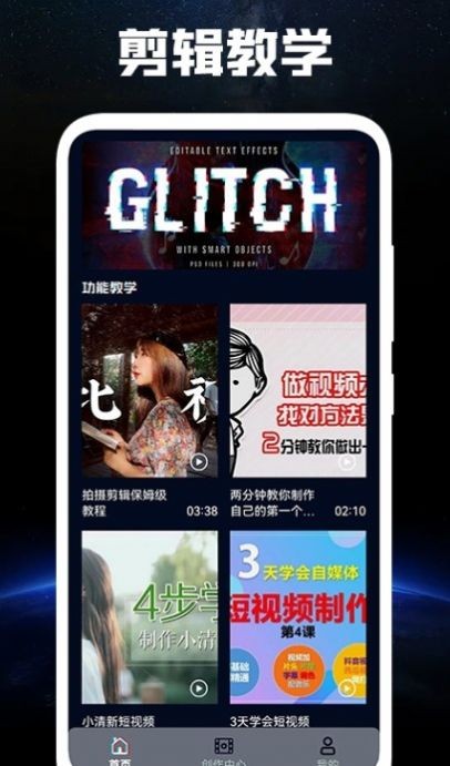 呱呱视频编辑通用版图2