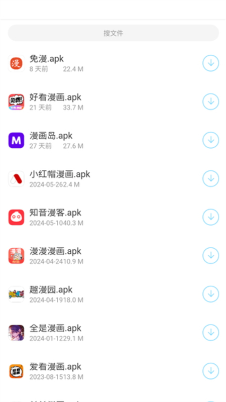 胖崽软件库2025(2)
