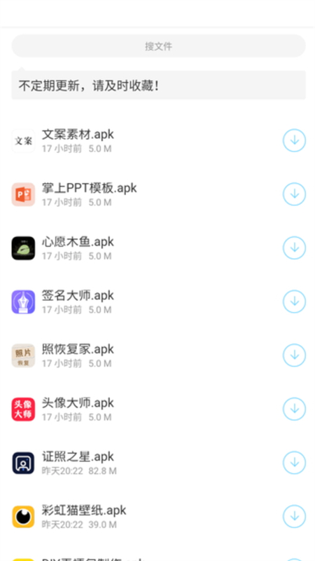 胖崽软件库2025(1)