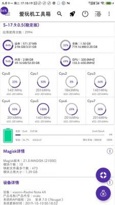 爱玩机工具箱最新版(3)