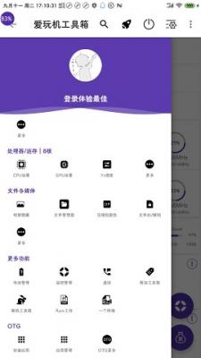 爱玩机工具箱最新版(2)