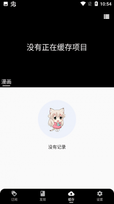 皮皮喵漫画安卓直装版图3