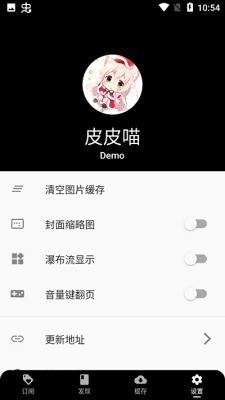 皮皮喵漫画安卓直装版图1