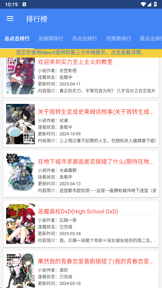 轻小说文库安装手机版(6)