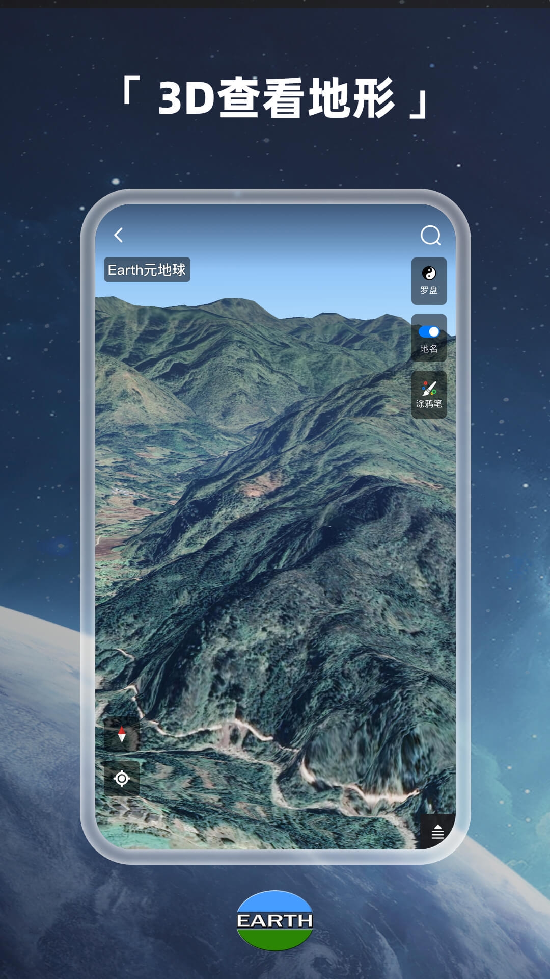 Earth元地球 (2)