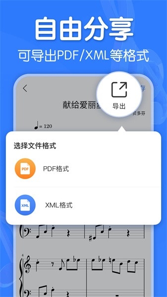 来音制谱 (2)