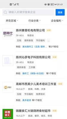 高邮直聘 .16(3)