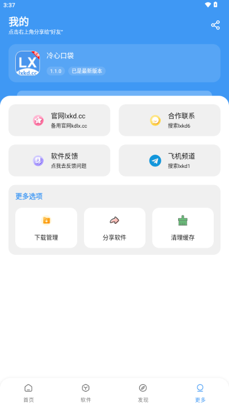 冷心口袋.9