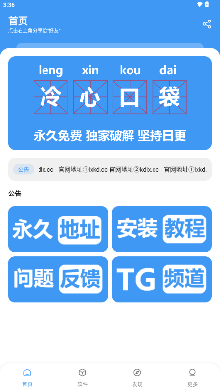 冷心口袋.9