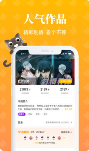 懒猫漫画阅读安卓免费版图4