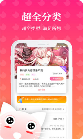 懒猫漫画阅读安卓免费版图2
