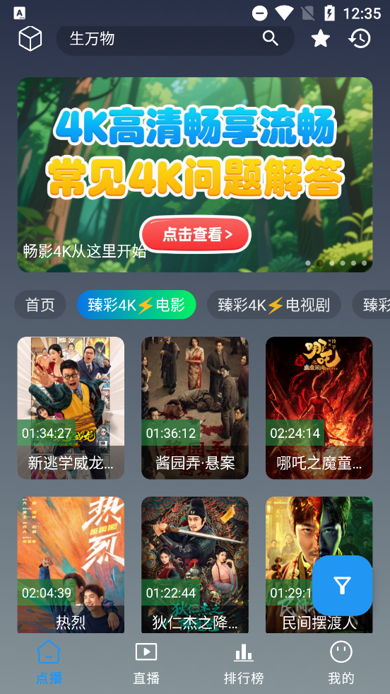 畅影视界tv(3)
