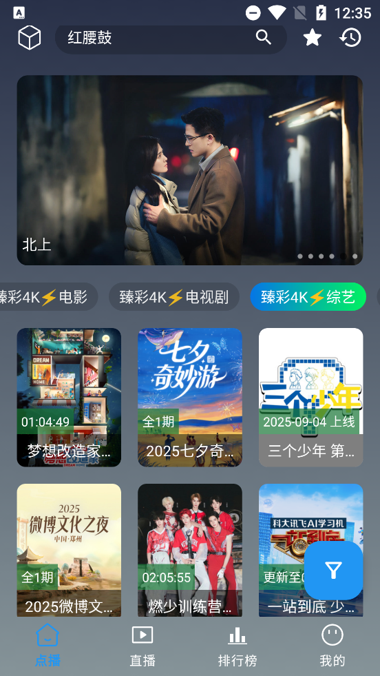 畅影视界(3)