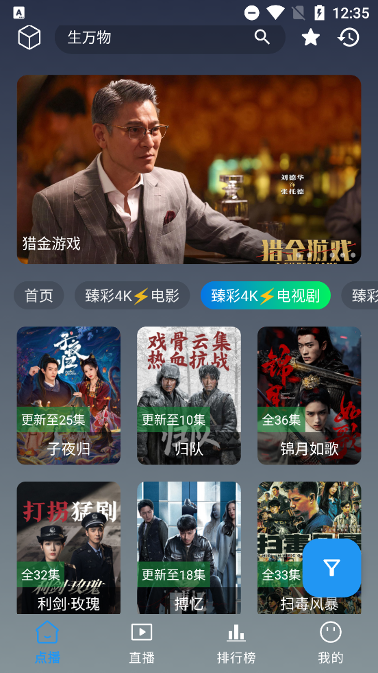 畅影视界(1)