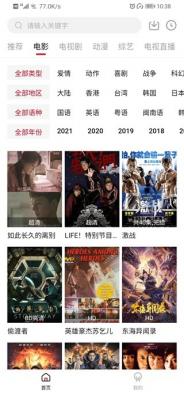 3397影视手机正版图2
