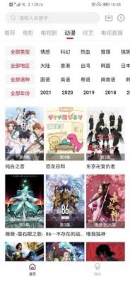 3397影视手机正版图1
