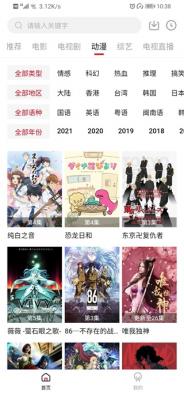 3397影视手机正版图3