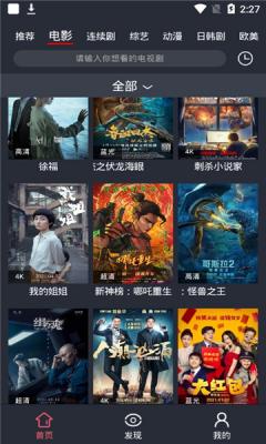 极光影视TV安卓官方版图1