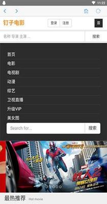 钉子影视最新版(3)