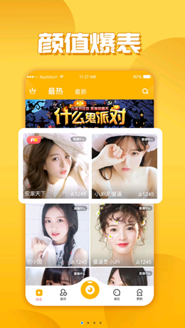 青橙直播(1)