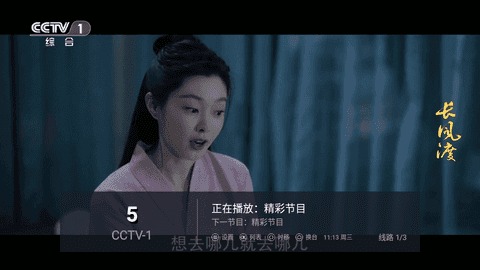 全球TV电视直播高清版图4