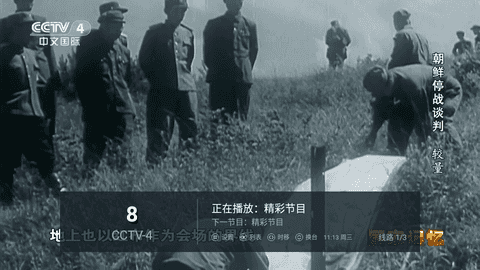 全球TV电视直播高清版图2