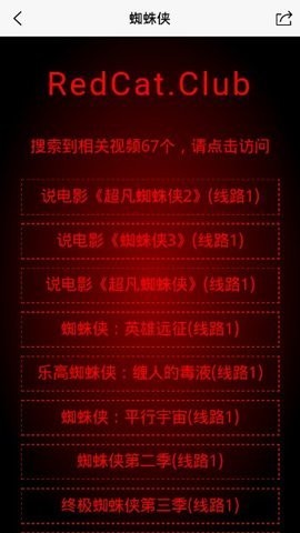 红猫影视截图2