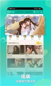 小猪影视最新版截图1
