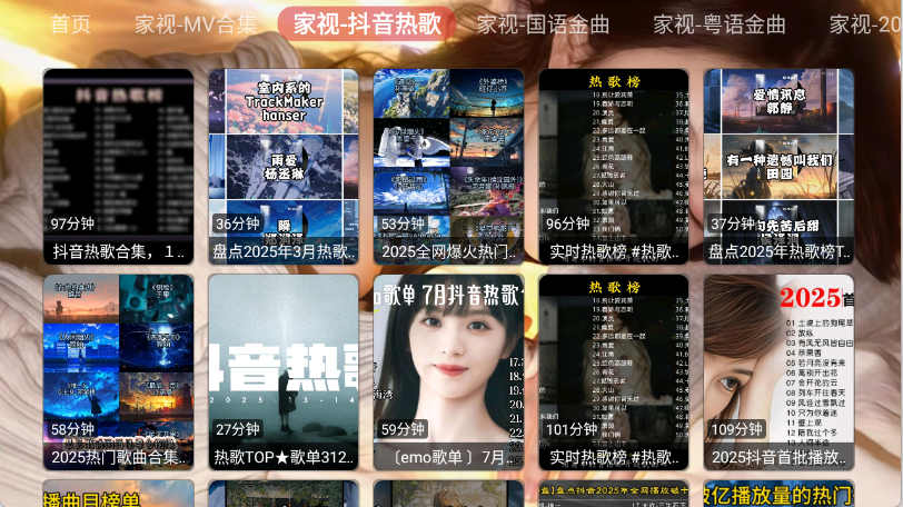 家视音乐 (2)
