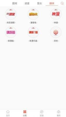 九妖漫画免费版