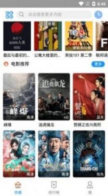 云凯影视最新版(1)