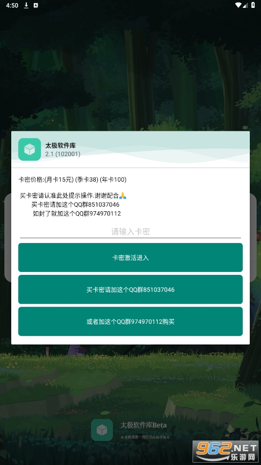 太极软件库卡密(4)