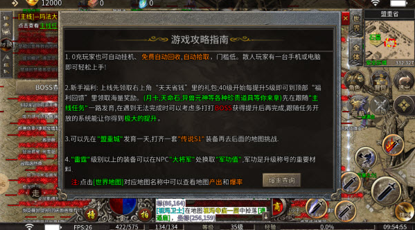 奥丁之锤