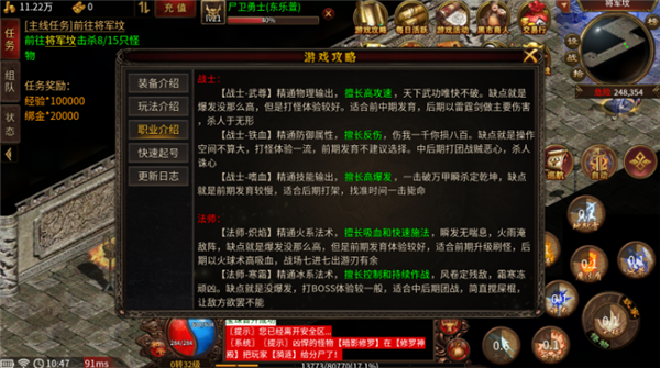 传奇6无广告版图2